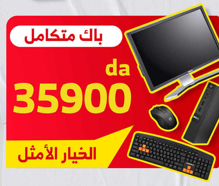 MINI UNITE DELL OPTIPLEX 9020 i3-4EME - 8GB - 500 GB + ECRAN DELL 22 POUCES عرض مكتبي حصري حاسوب كامل + 2 هدايا مجانية