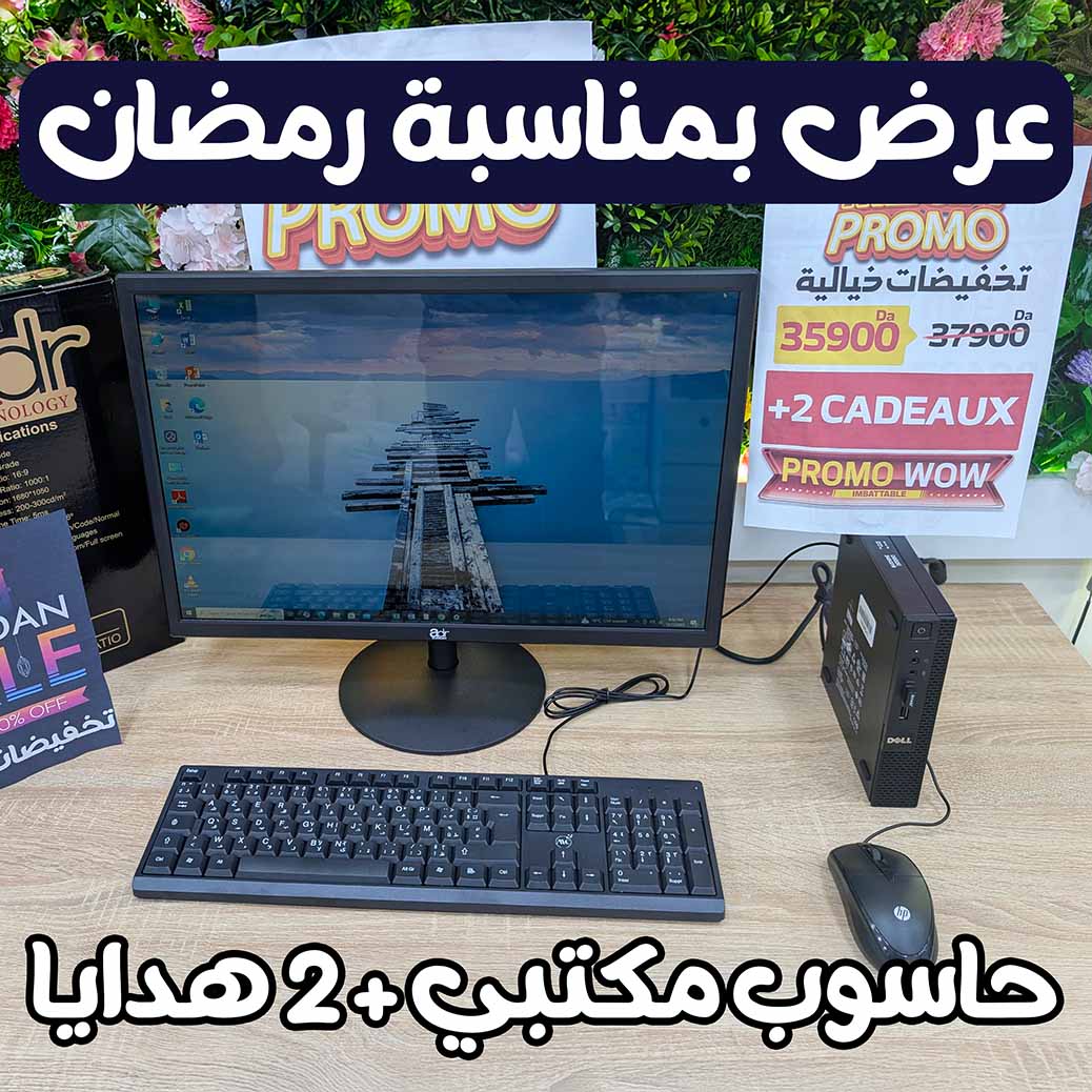 MINI UNITE DELL OPTIPLEX 9020 i3-4EME - 8GB - 500 GB + ECRAN ADR NEUF 22 POUCES عرض مكتبي حصري حاسوب كامل + 2 هدايا مجانية
