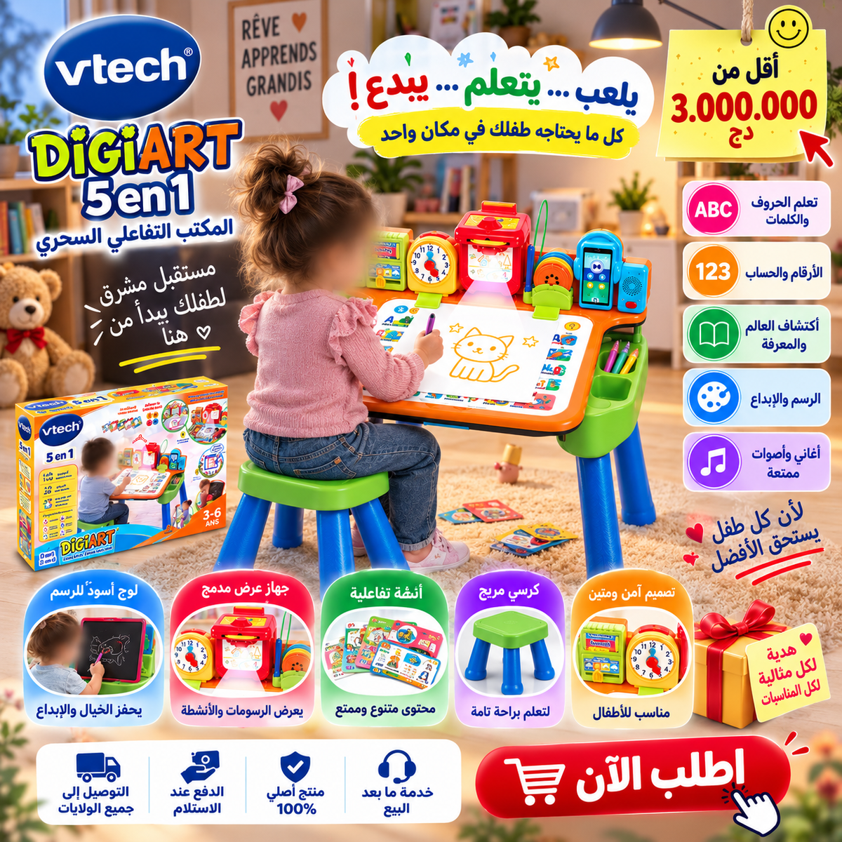 BUREAU INTRACTIF 5 EN 1 POUR ENFANT VTECH (004)