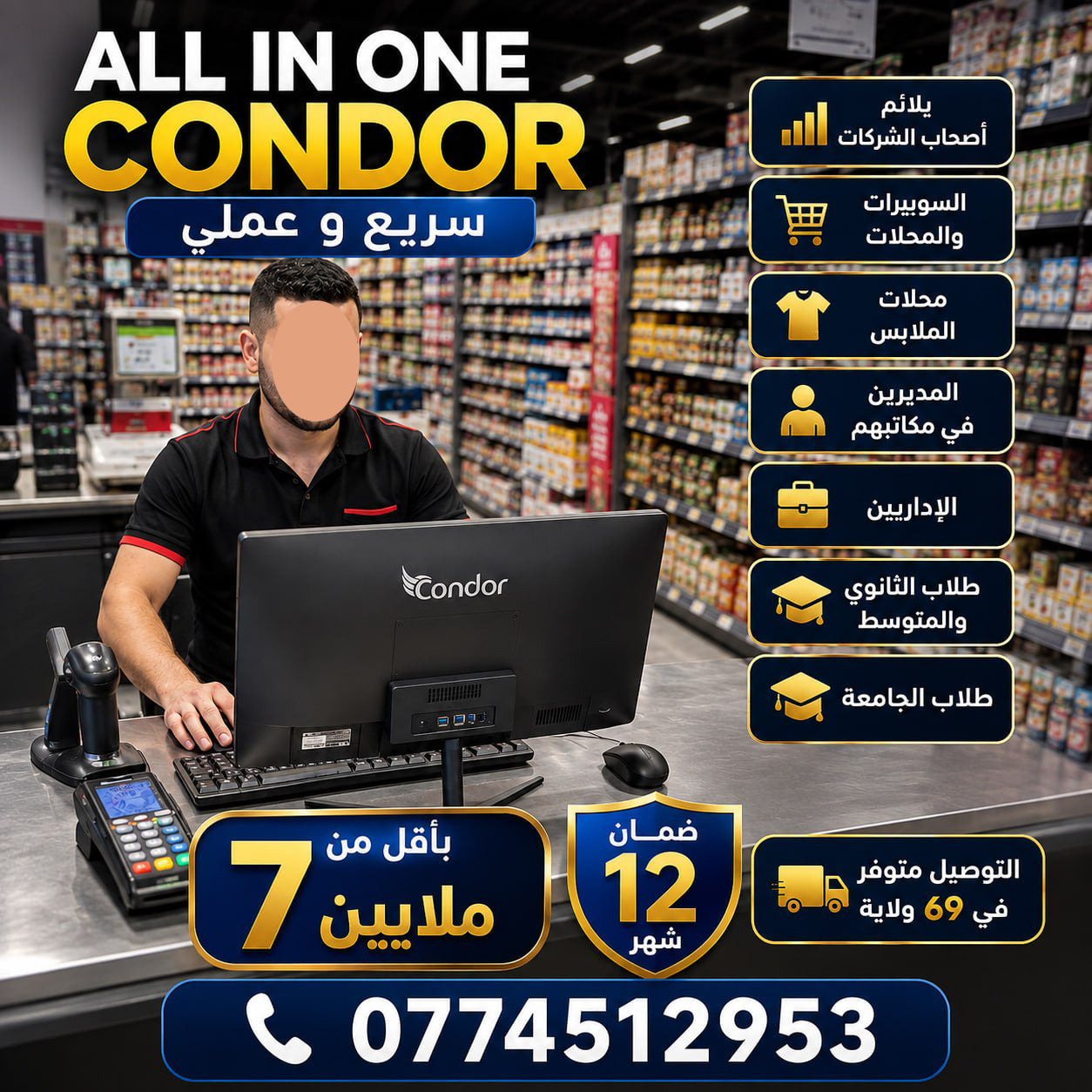 PROMOTION PC All-in-One CONDOR i3-5 EME - 4 Go - SSD 256 Go + 3 CADEAUX (001)