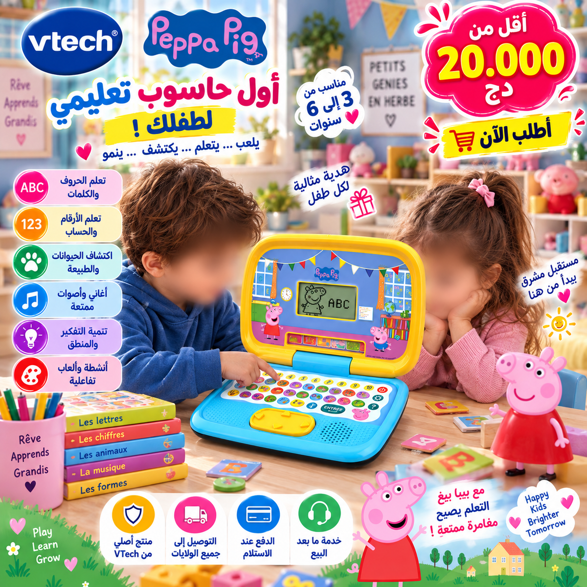 MON ORDINATEUR EDUCATIF PEPPA PIG VTECH (003)