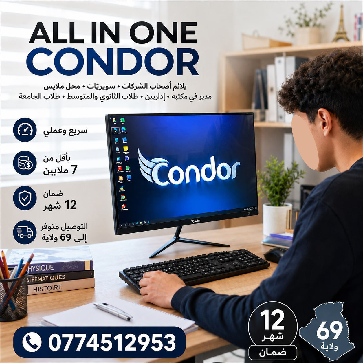 PROMOTION PC All-in-One CONDOR i3-5 EME - 4 Go - SSD 256 Go + 3 CADEAUX (001)