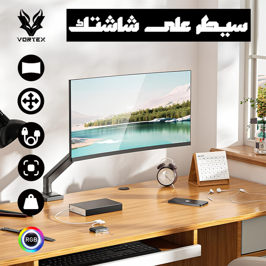 SUPPORT MONITEUR VRX63 17-32 POUCES RGB pour 1 OU 2 ECRAN حامل الشاشات بالأضواء