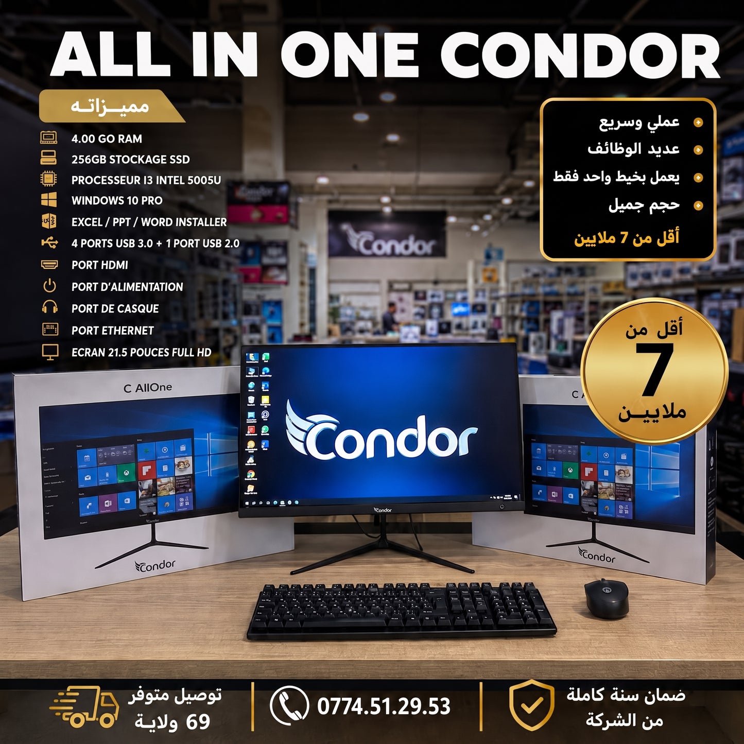 PROMOTION PC All-in-One CONDOR i3-5 EME - 4 Go - SSD 256 Go + 3 CADEAUX (001)