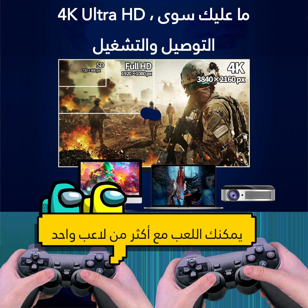 GAME STICK